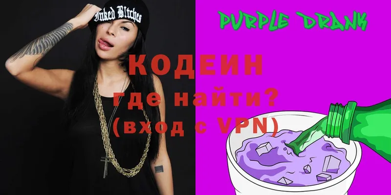 Codein Purple Drank  Полярный 