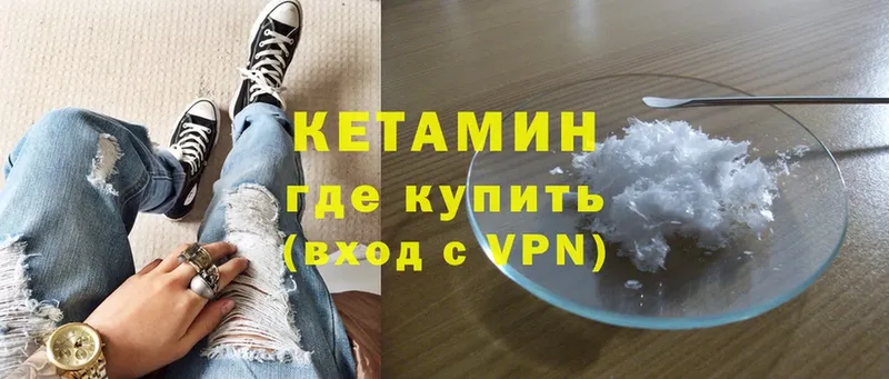 Кетамин ketamine  Полярный 